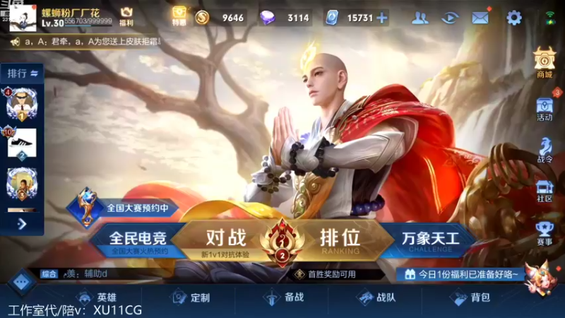 【2021-12-03 11点场】国服老狐狸：国服妲己：增强后随便上分