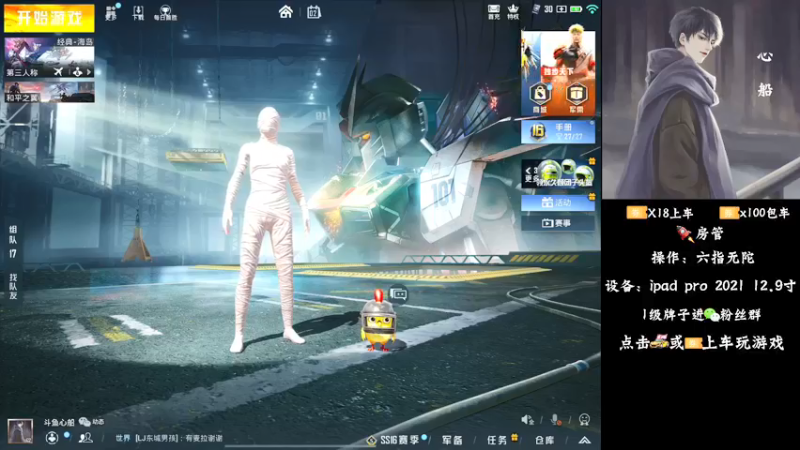【2021-12-02 19点场】心船OvO：猛男带粉有车位帮打