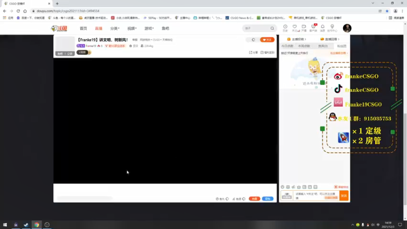 【2021-12-03 14点场】Franke19：【Franke19】讲文明，树新风！