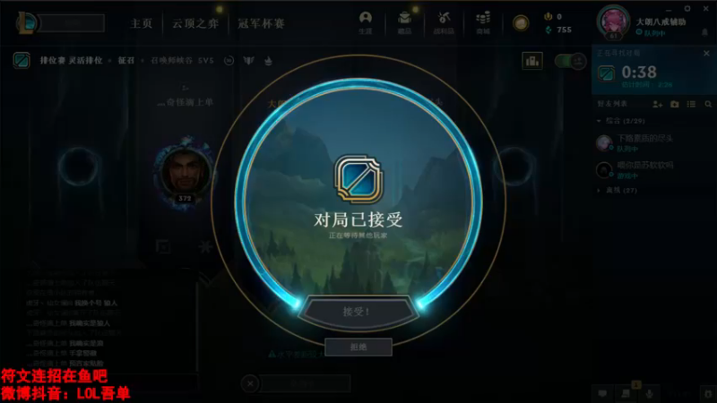 【2021-12-03 17点场】吾单丶丶丶：黑色组排 峡谷王者876分