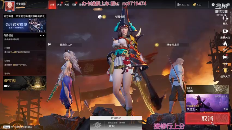 【2021-11-30 22点场】宁陈：冲修罗 猛上分=- =
