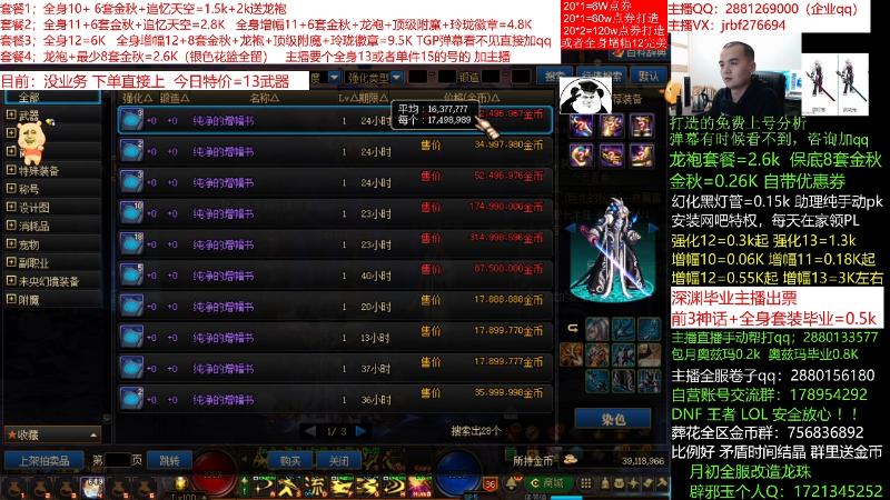 【DNF】今日不服的精彩时刻 20211203 00点场