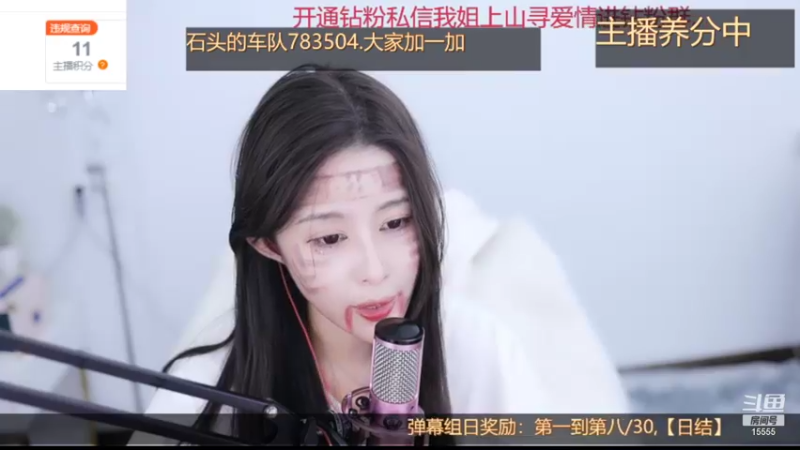 【2021-12-03 20点场】果冻cc007：世间所有的相遇都是久别重逢呀~