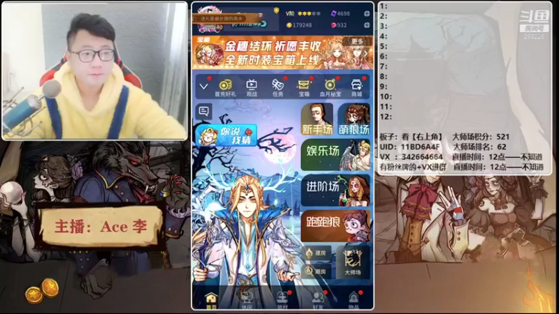 【2021-12-02 11点场】Ace丶老李：【官狼】第一视角大师场