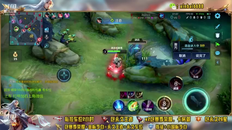 【2021-12-02 23点场】电竞信白丶：国服李白带粉包赢 有车位
