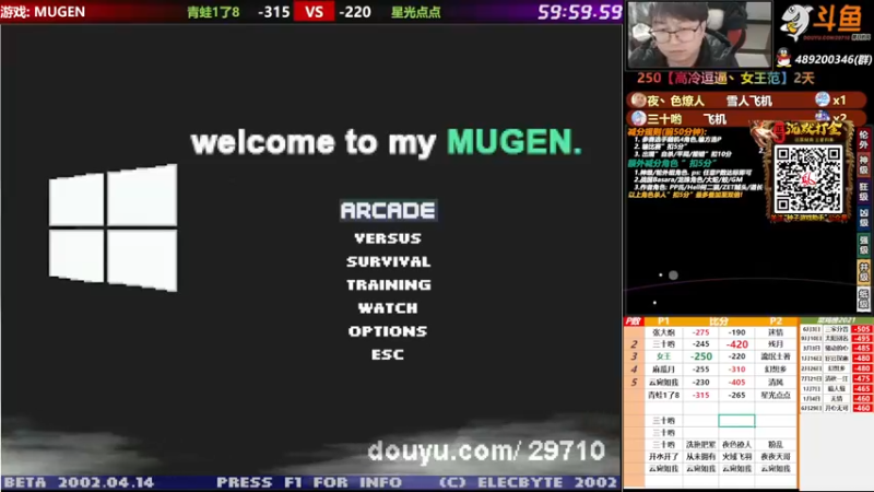 【2021-12-01 18点场】那日的风：【MUGEN】给你点颜色看看
