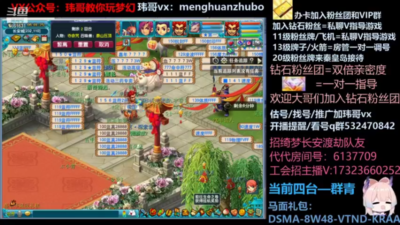【2021-12-01 06点场】玮哥爱梦幻：绮梦五门69天-中午12点飞升-送攻略