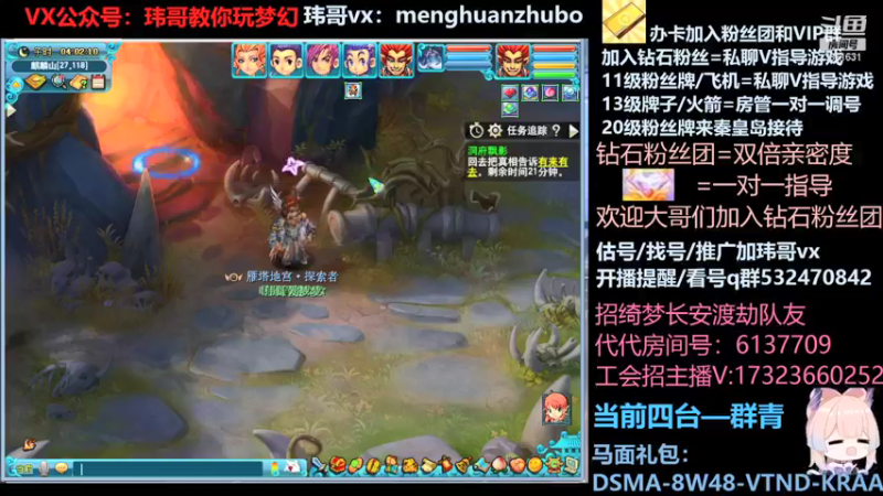 【2021-11-30 04点场】玮哥爱梦幻：绮梦五门68天-送攻略