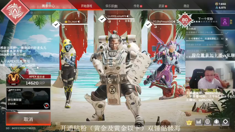 【2021-12-03 14点场】阿祖AZu2tap：今日单排钻石+猎排+ALGS训练赛