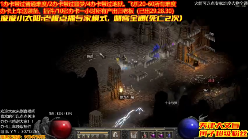 【2021-12-03 01点场】天津大文盲：吟游诗人：带过任务、升级。