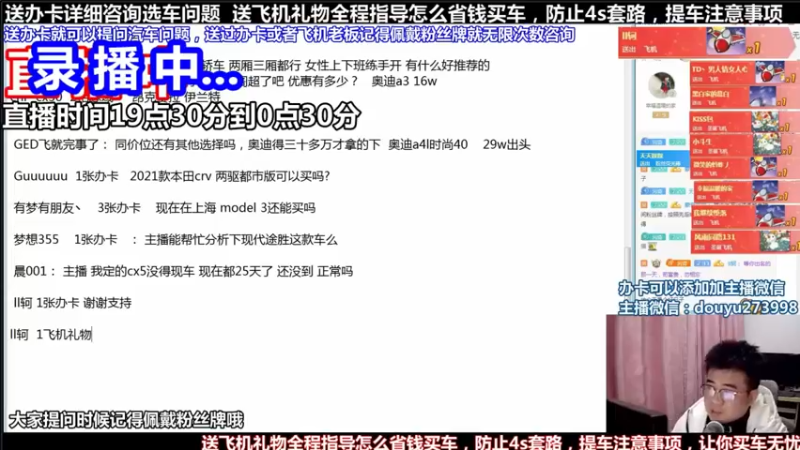 【2021-12-03 05点场】蒙奇你你你：斗鱼专业汽车主播  蒙奇聊车