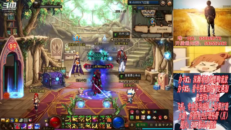 【2021-12-02 20点场】DNF丶心软：在线看号遴选！回归打造！团本深渊！！