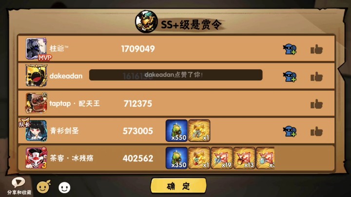 给哥哥混五星车车，嘿嘿