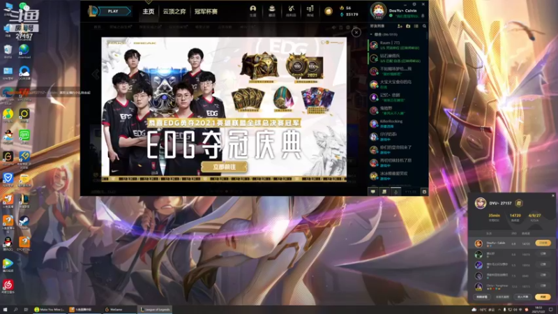 【2021-12-02 18点场】27157丶Calvin：电一第一至臻蕾欧娜绝活哥喜欢主播关注办卡