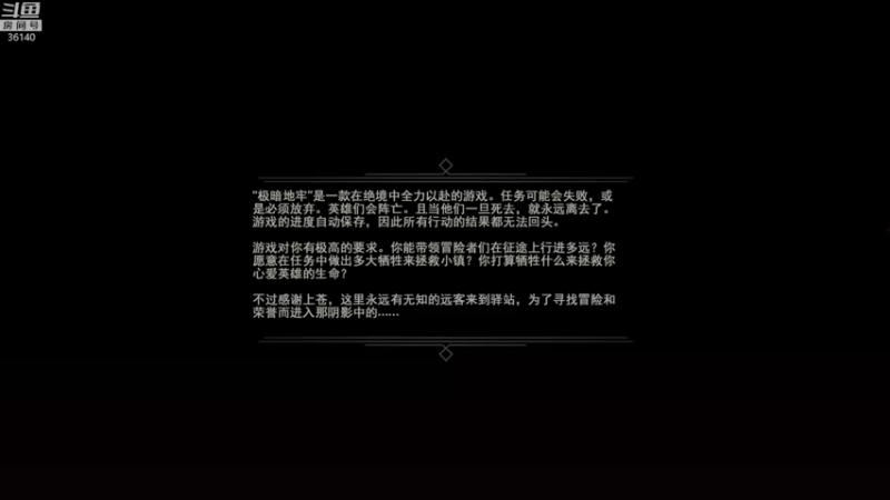 【2021-12-03 12点场】肥尸：【暗黑地牢】超级无敌小蒂法~