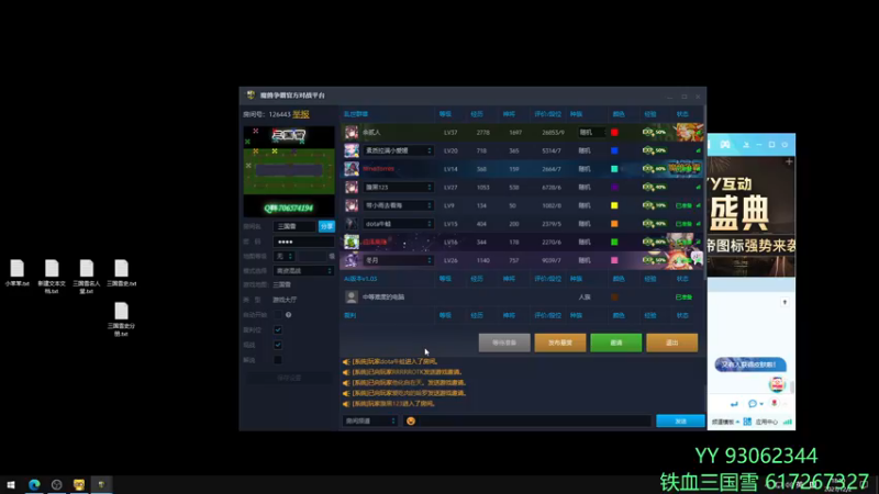 【2021-12-02 18点场】余贰人：3：三国雪