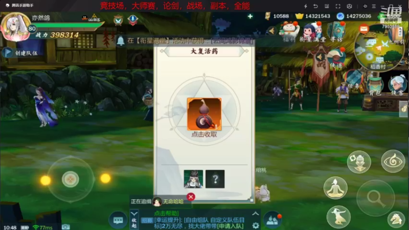 【2021-12-01 10点场】亦然xing：新的一个月！冲呀