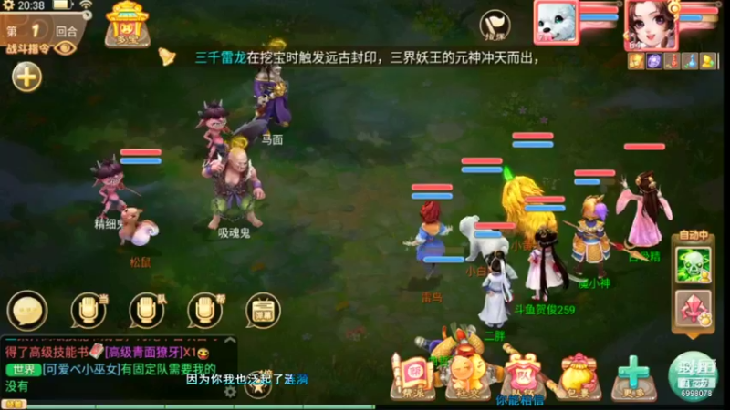 【2021-11-30 20点场】贺俊259：大话手游新区：朔风解意