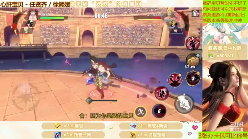 【2021-12-01 19点场】MU丶欢欢：航海王直播狂欢. 级成神我回来肝了