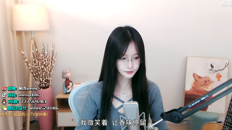 我在斗鱼看阿冷aleng丶直播英雄联盟