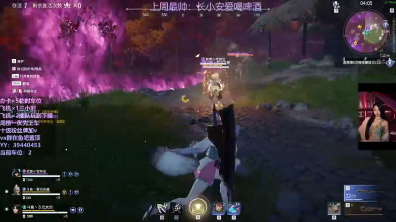 【2021-12-02 23点场】东北女的：【有车位】胡桃叫学