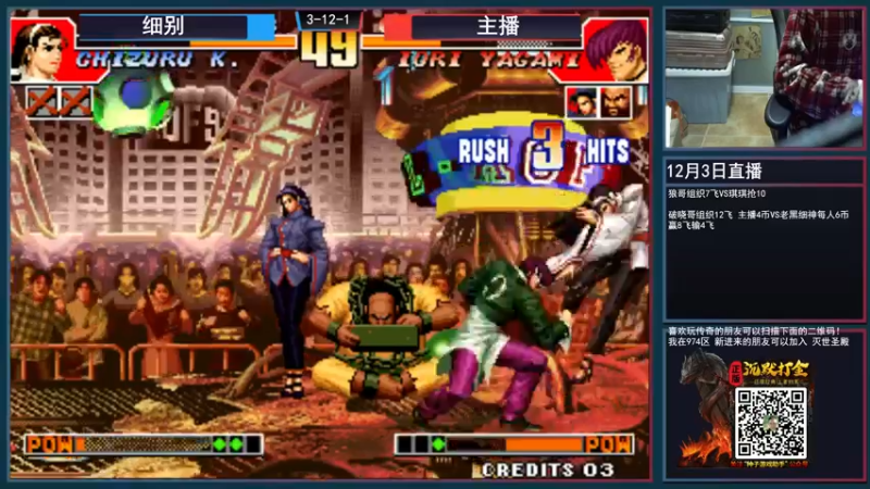 【2021-12-03 21点场】重庆辉輝：晚上好 兄弟们！