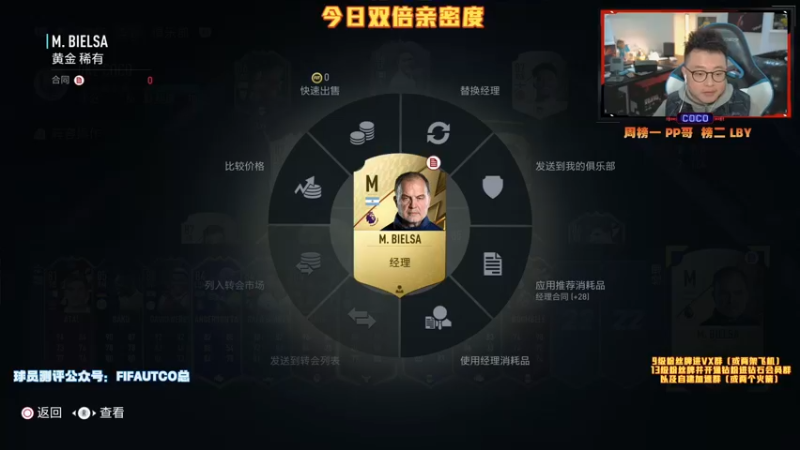【2021-12-02 01点场】COCO花式FIFA：今天是零氪的命运拐点！