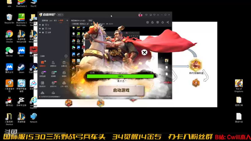 【2021-12-01 18点场】教主Cwill：国际服关七大战！