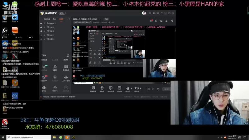 【2021-12-01 19点场】你超Q的：猪每一个人健康快乐自由幸福！！！