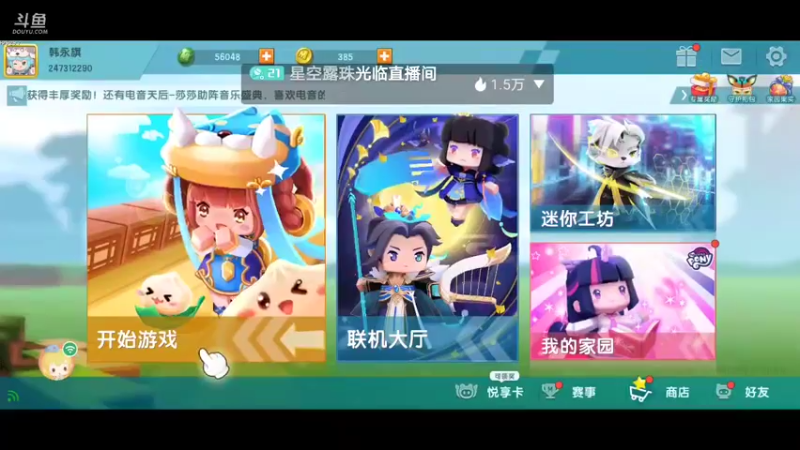 【星空露珠 迷你世界】2021-12-02 20:18:31-2021-12-02 20:33:32