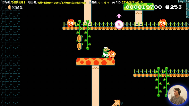 【马里奥制造】超级小桀的精彩时刻 20211203 15点场