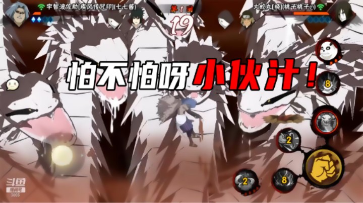 【ice秋风】怕不怕呀小伙汁