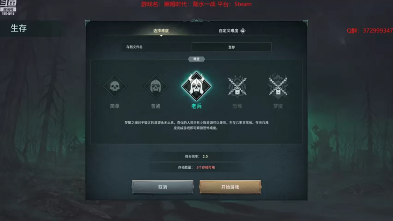 【2021-12-02 15点场】羊驼不知怎么咩：【黑暗时代：背水一战】老兵难度开始开饭！