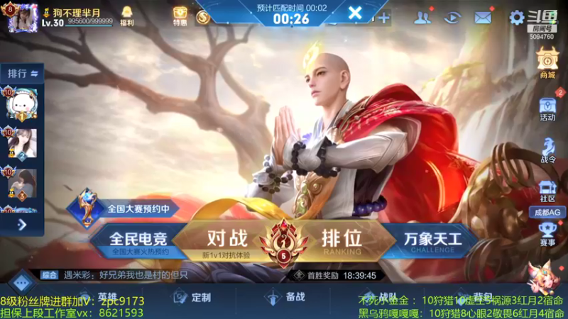 【2021-12-02 23点场】青鸾少年云天河：单带之王小金金在线跑酷！