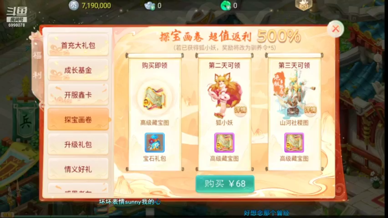 【2021-11-30 12点场】贺俊259：大话手游新区：朔风解意