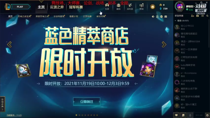 【2021-12-01 15点场】亦然xing：新的一个月！冲呀