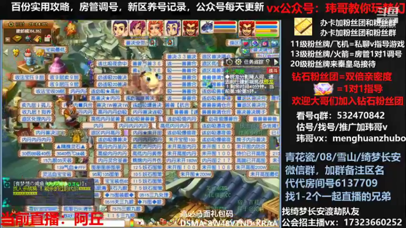 【2021-11-30 21点场】玮哥爱梦幻：绮梦五门68天-明天飞升-送攻略