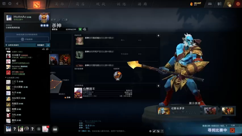 【2021-12-03 06点场】MoAmAo丶：1W胜倒数120胜