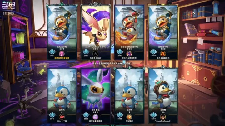 【峡谷跳跳染】：四格斗炼金五费吃鸡