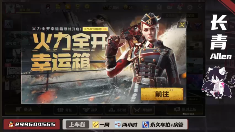 【2021-12-01 10点场】长青Allen：哈喽！十二月~