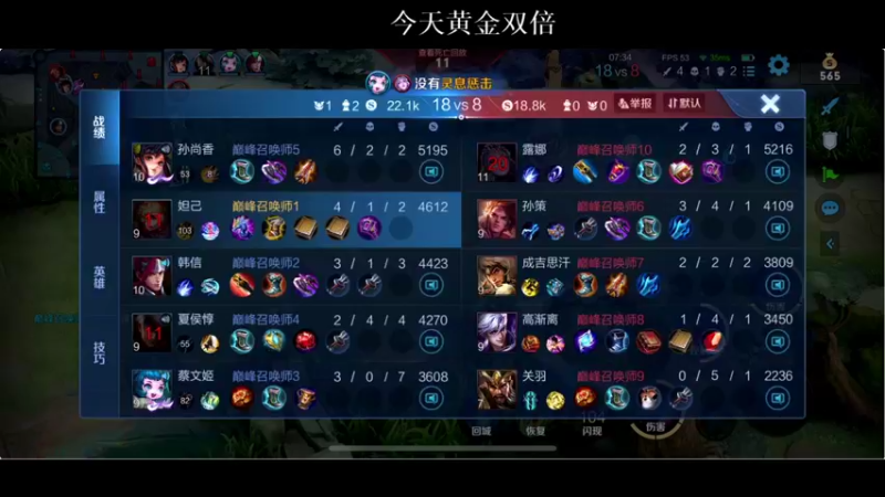 【2021-12-02 23点场】BLUE呀丶：挑战单排上国服妲己day1