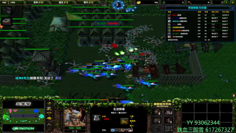 【2021-12-02 22点场】余贰人：3：三国雪