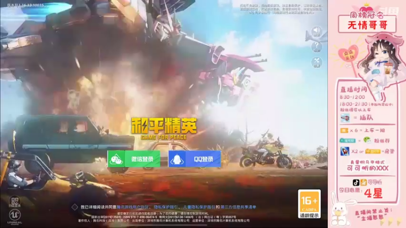 【2021-12-03 08点场】可可昕ohh：【局抛恋爱】拨动哥哥的心弦~