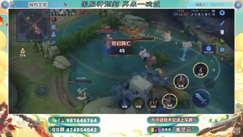 【2021-12-02 00点场】南艺云：国服狂铁云缨复播秀翻！