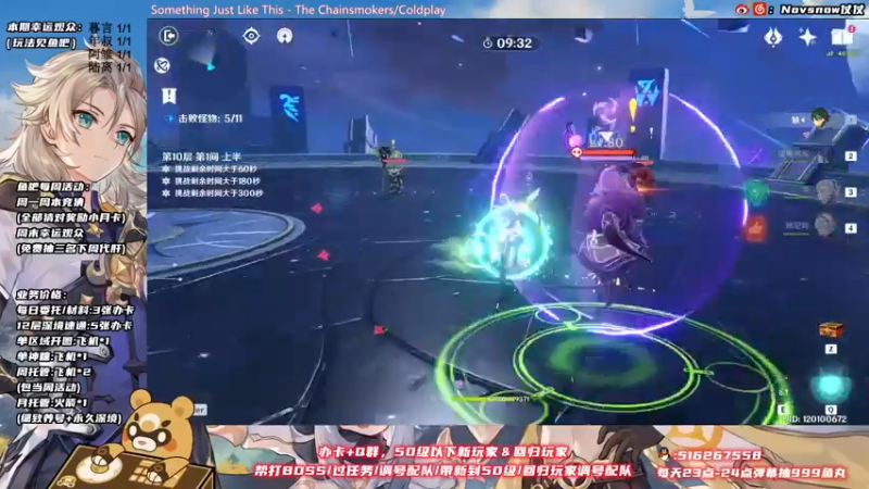 【2021-12-02 22点场】Novsnow仗仗：办卡看号/深境/活动