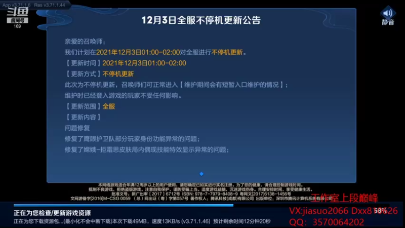 【2021-12-03 18点场】是个枷锁：【枷锁】冲刺巅峰第一