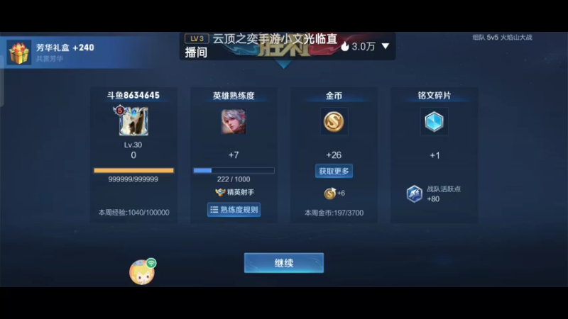 【2021-11-30 03点场】美少女战士5：祝自己生日快乐终极生日派对现在开始