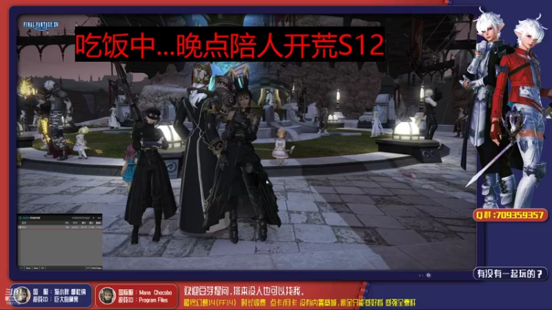 【2021-12-02 19点场】巨大的蘋果：最终幻想FF14-MMORPG游戏