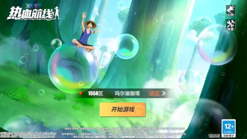 【2021-12-03 13点场】AA丶中中：就玩麦哲伦！