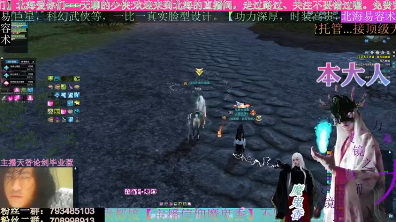 【2021-12-01 12点场】北海beihjy：【天香】论剑神操作